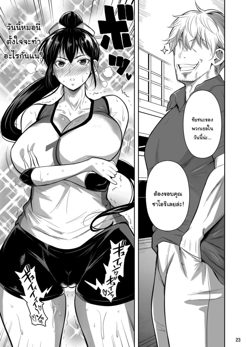 เบื้องหลังความสำเร็จ